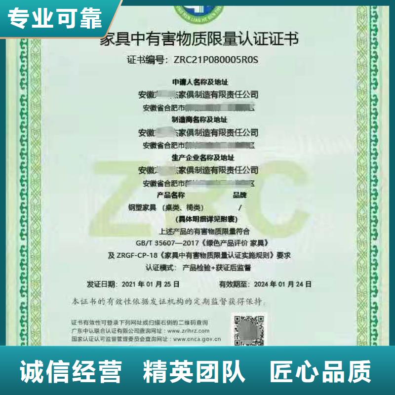 【ISO认证ISO9001质量认证专业】遵守合同