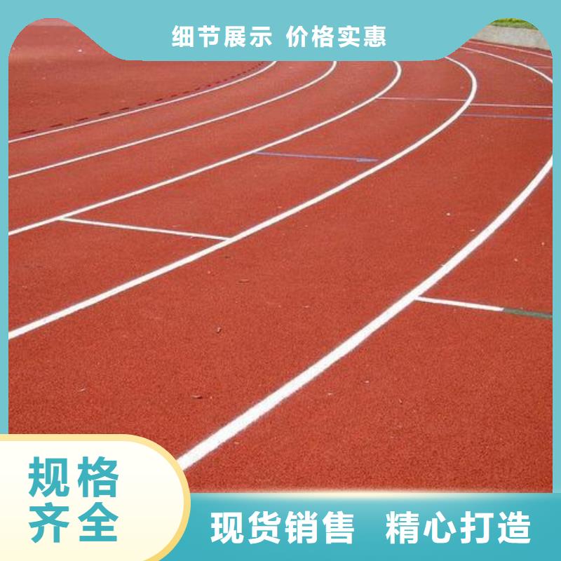 ​塑胶跑道_人造草坪厂家保障产品质量多年行业经验