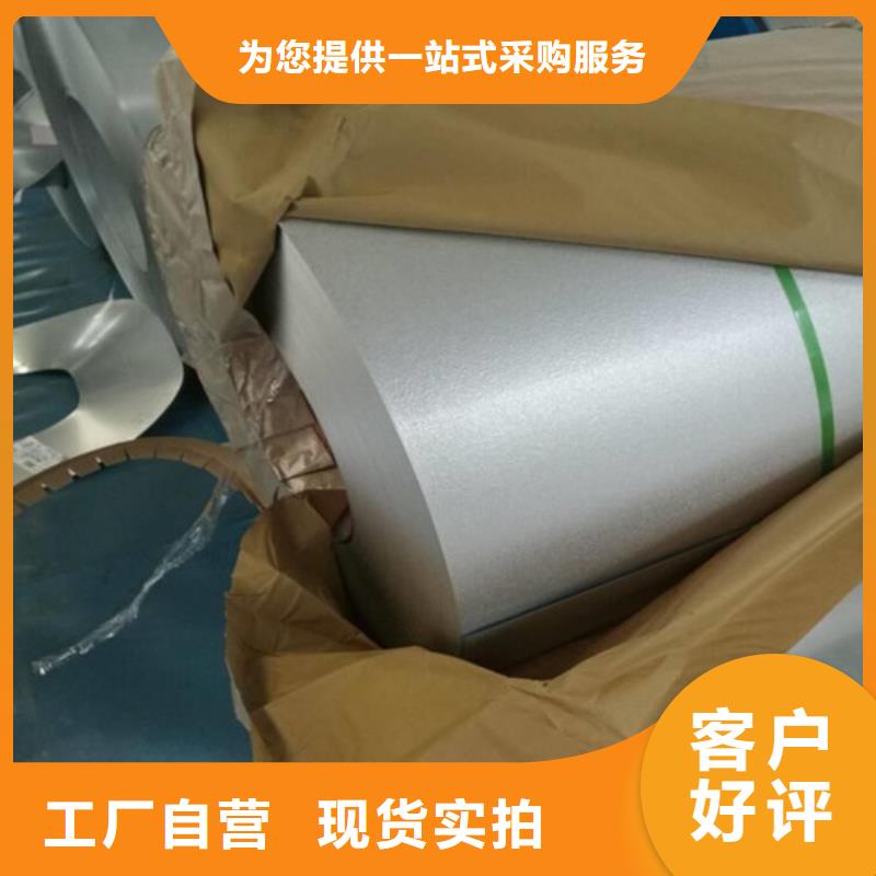 质量可靠的新铁合金HC820/1180DPD+ZF厂商大厂生产品质