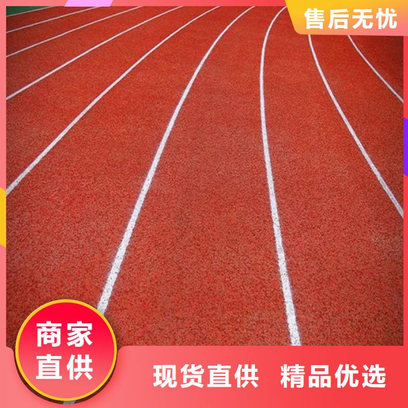 【塑胶跑道】混合型塑胶跑道厂家新品支持非标定制