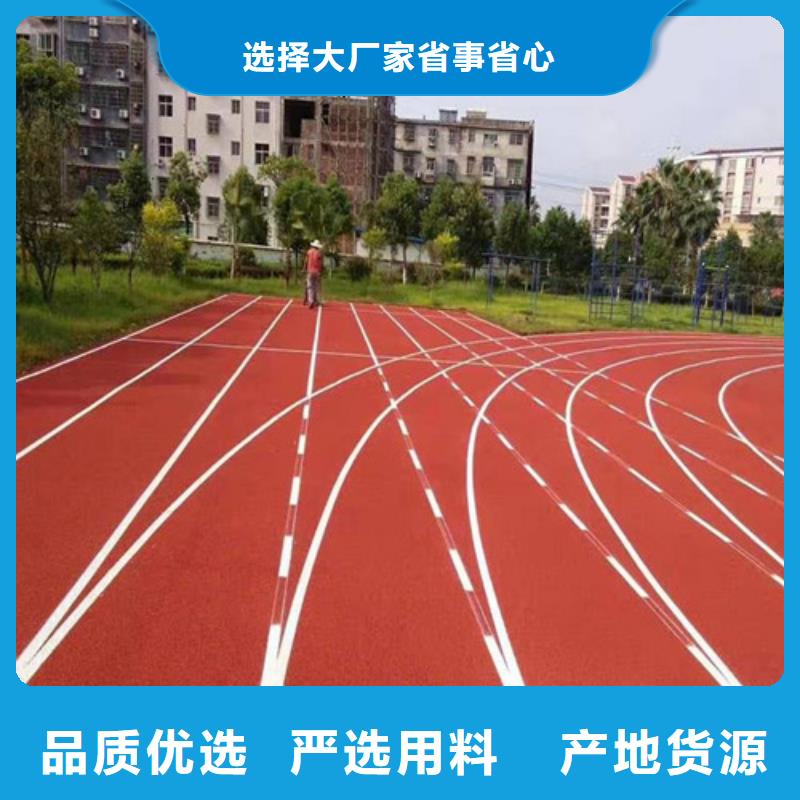 塑胶跑道荧光发光跑道实体诚信经营价格低