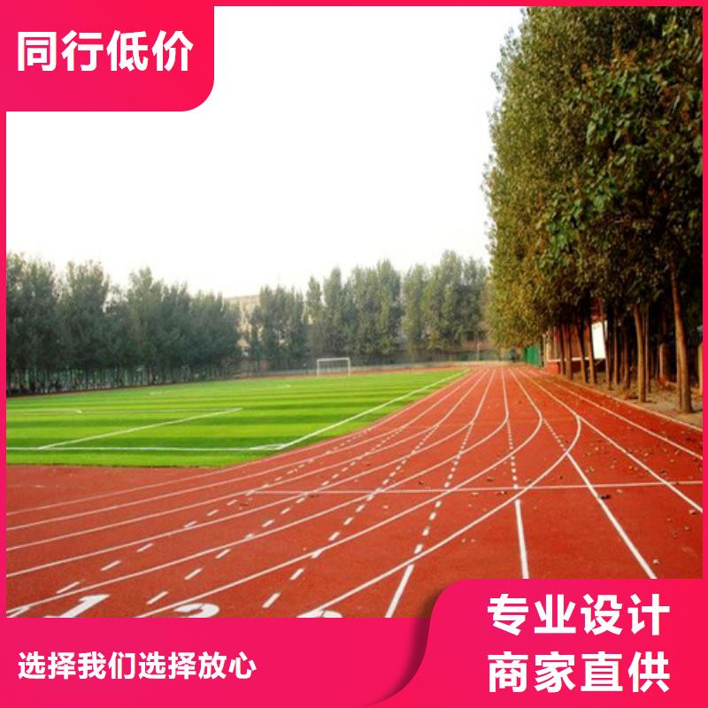 塑胶跑道学校塑胶跑道可定制原料层层筛选