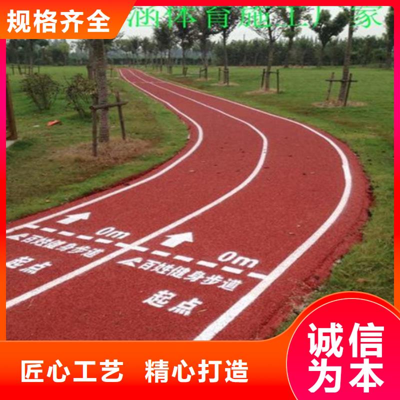 【健身步道_塑胶跑道工艺层层把关】优选好材铸造好品质