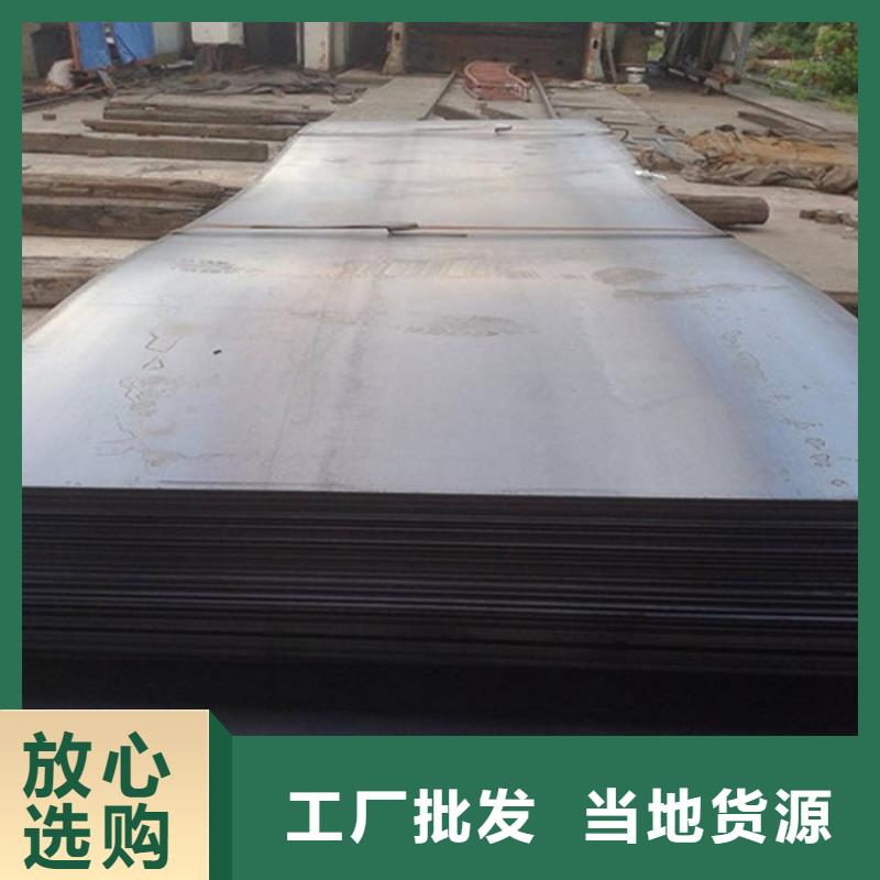 钢板,耐候板一站式采购方便省心同城服务商