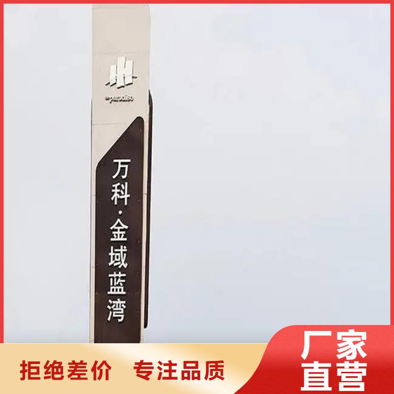 精神堡垒导视牌_【企业宣传栏】保障同城制造商