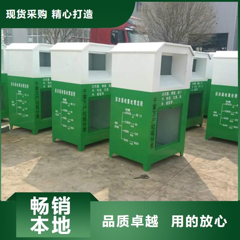 旧衣服回收箱【小区垃圾房】专业生产设备本地制造商
