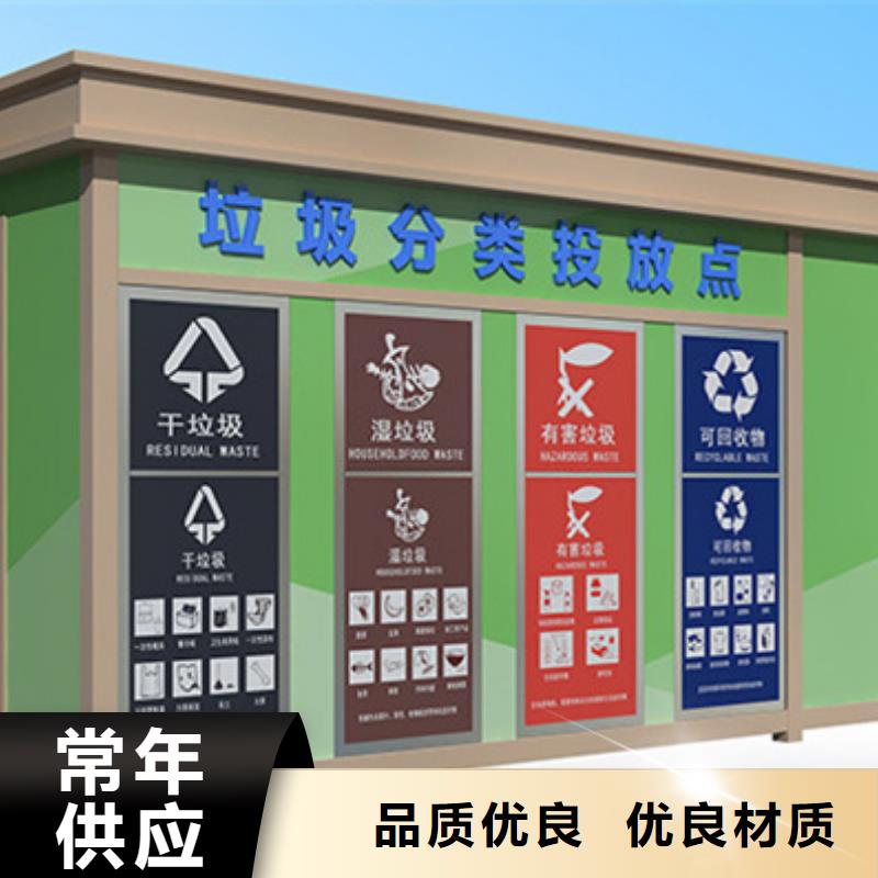 垃圾分类房公交站台原料层层筛选用品质说话