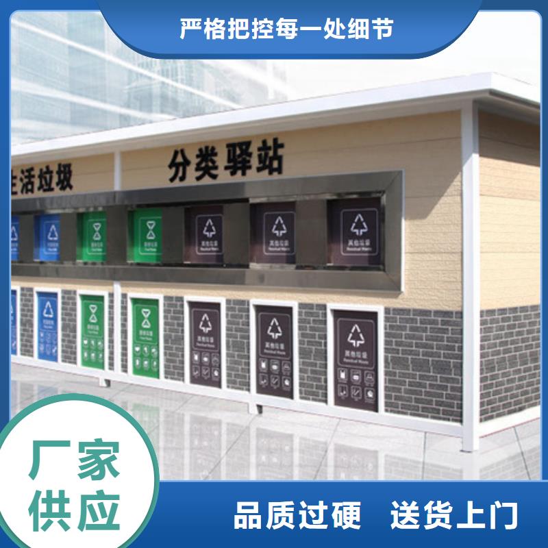 垃圾分类房分类环保垃圾箱免费获取报价当地制造商