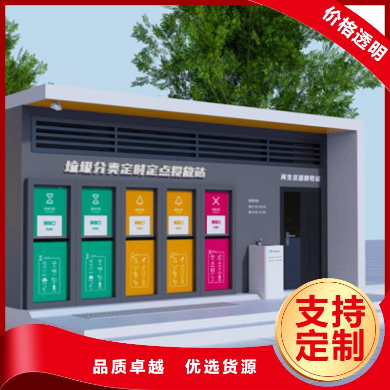 智能垃圾分类箱花草牌厂家直接面向客户型号全价格低