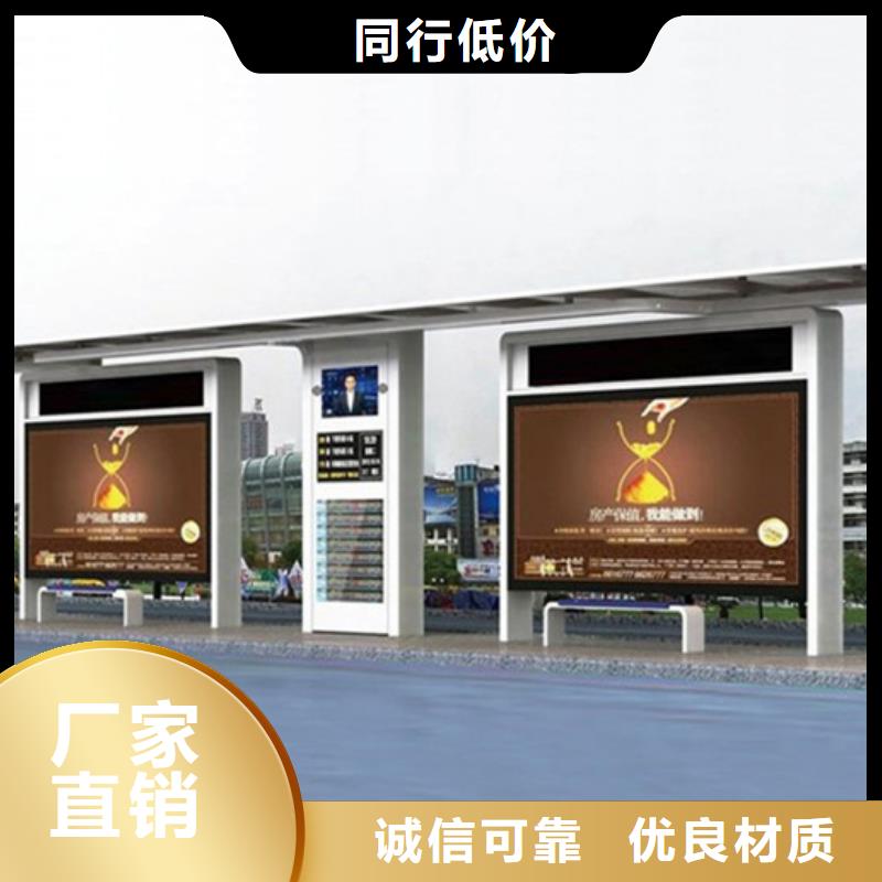 【智能公交候车亭-公共阅报栏定制批发】本地货源