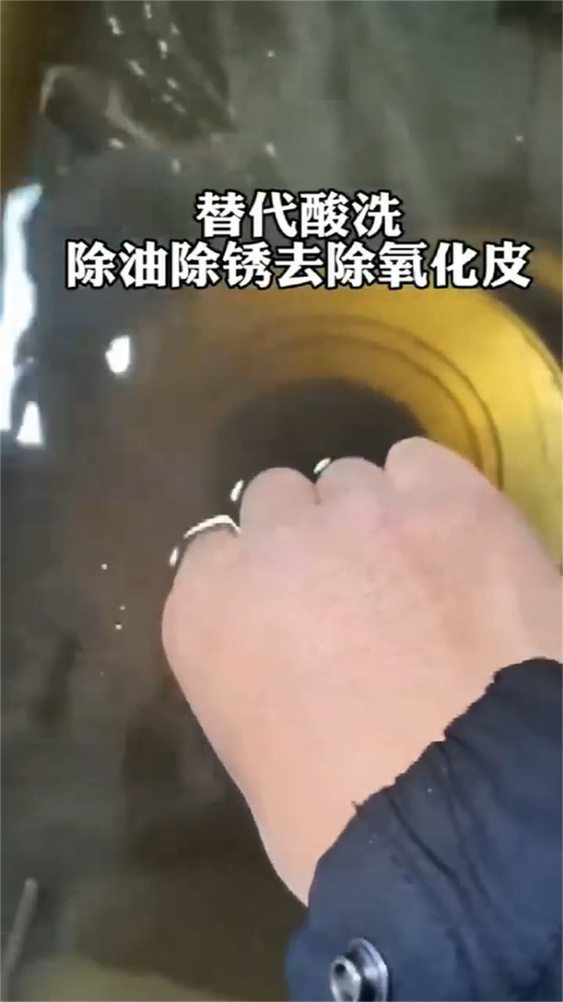 诚信经营除油除锈清洗剂厂家