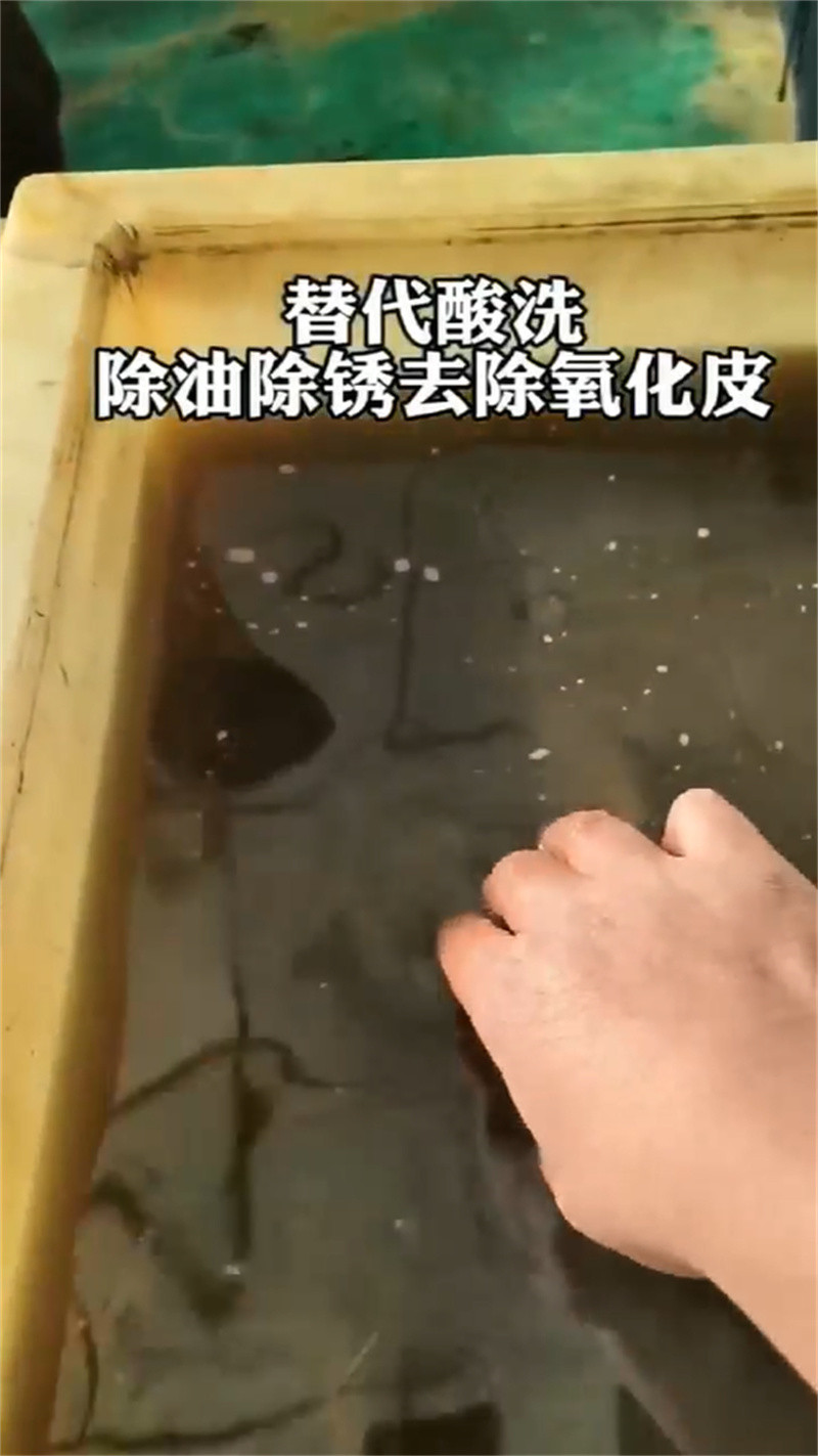 除锈剂除油除锈剂厂家质量过硬