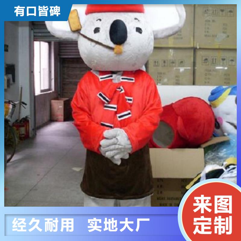 卡通卡通人偶服装定制玩偶服定做制作厂家销售的是诚信{本地}公司