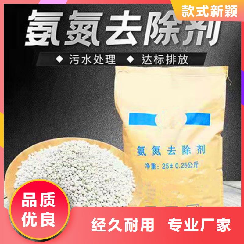 氨氮去除剂【粘土生物陶粒滤料】N年专注使用方法