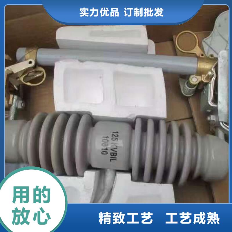 熔断器跌落式熔断器批发货源安心购