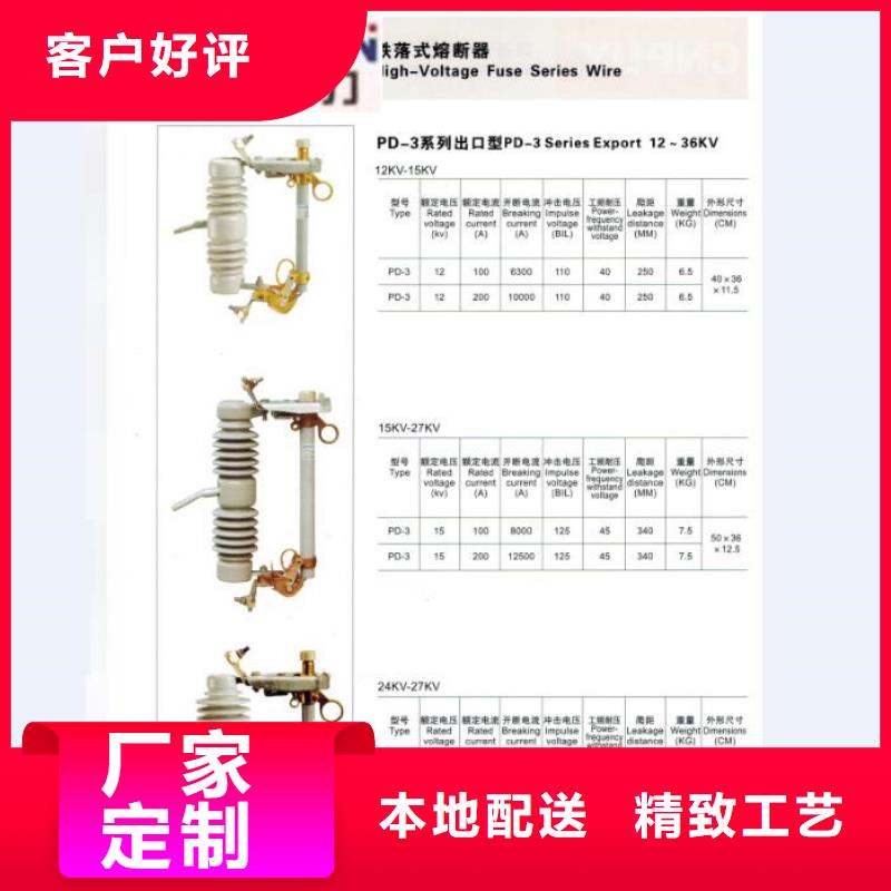 熔断器-真空断路器颜色尺寸款式定制[本地]服务商