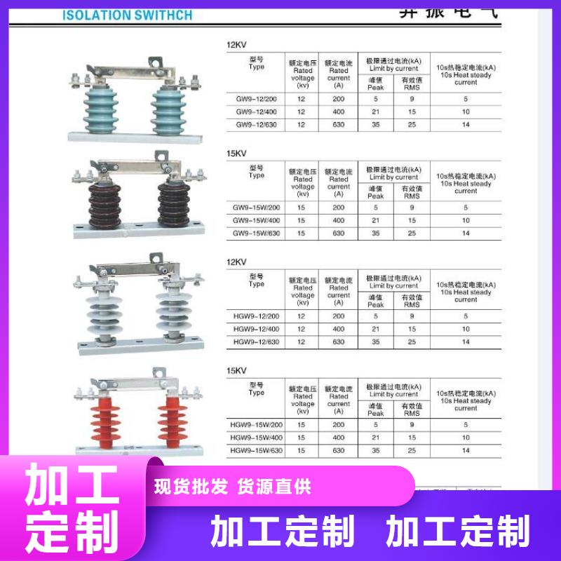 【高压隔离开关-高压负荷开关多年实力厂家】快速发货