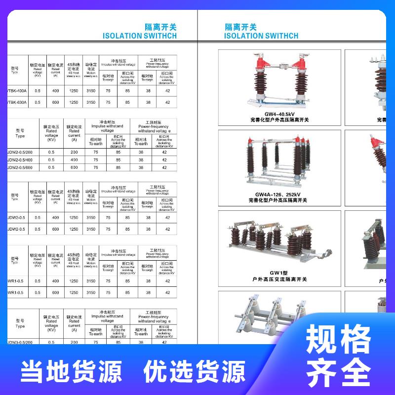 高压隔离开关[柱式绝缘子]严谨工艺拒绝差价