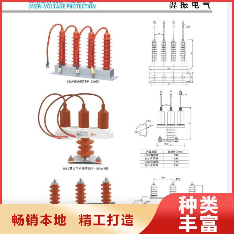 ​高压隔离开关三相组合式避雷器优良材质品质过硬