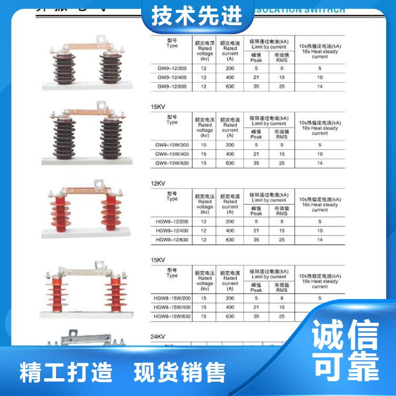 高压隔离开关真空断路器工厂认证品质可靠