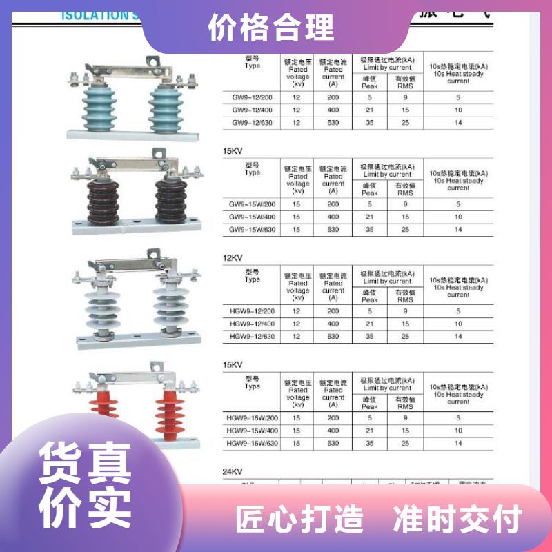 高压隔离开关跌落式熔断器厂家长期供应源厂定制