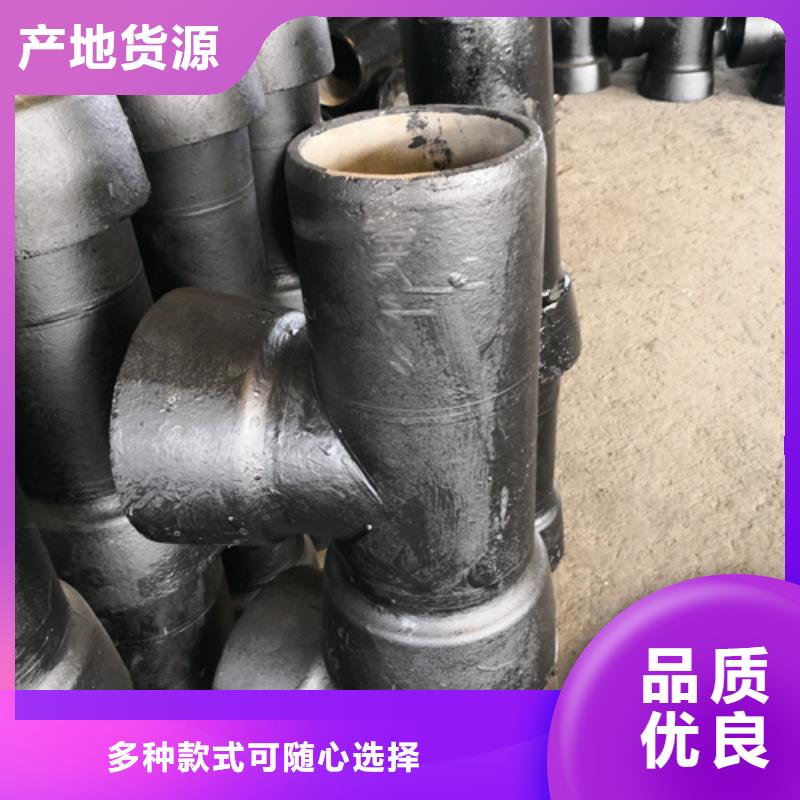 【球墨铸铁管件柔性铸铁管厂家定制不额外收费】当地制造商