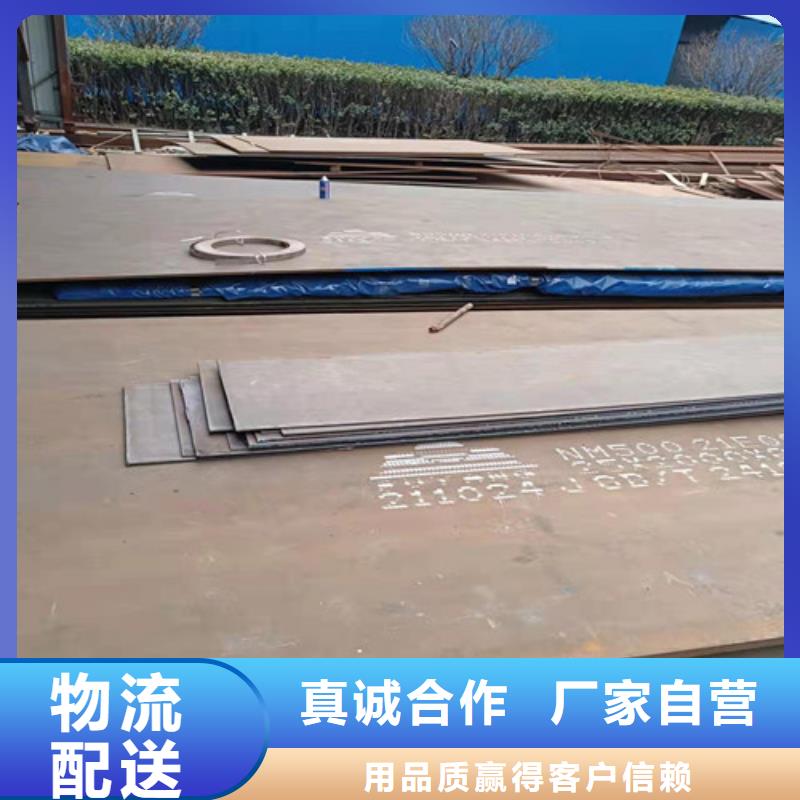 机械设备NM450耐磨钢板厂家现货专心专注专业