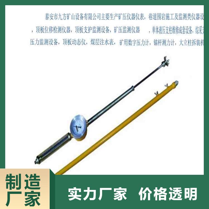 顶板动态仪_【【矿用液压推溜器】】厂家现货批发{当地}厂家