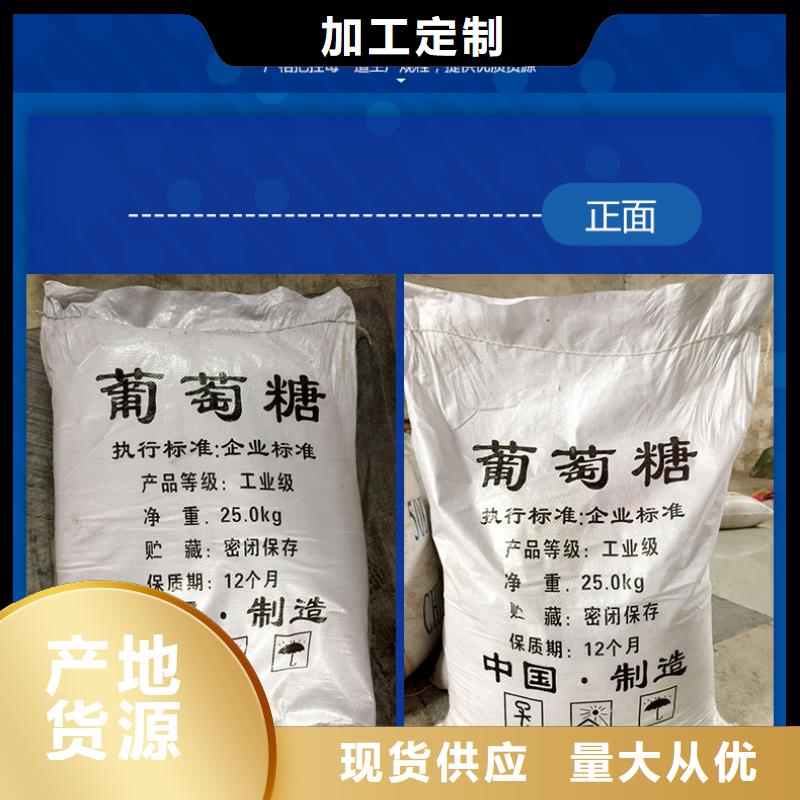葡萄糖-聚合氯化铝厂家直销省心省钱保障产品质量