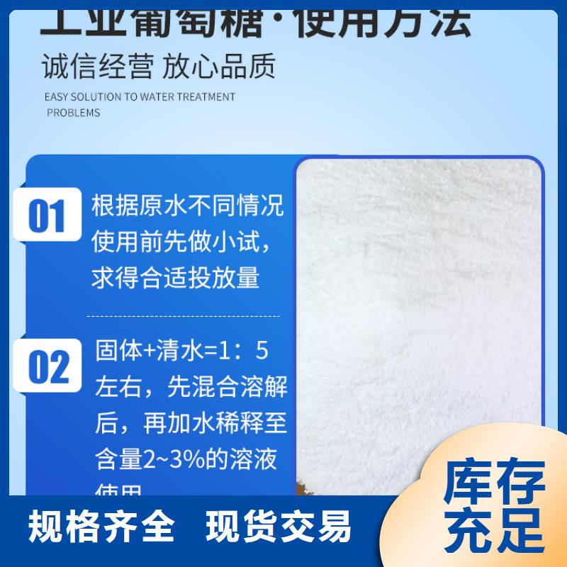 【葡萄糖,58%醋酸钠省心又省钱】【本地】公司