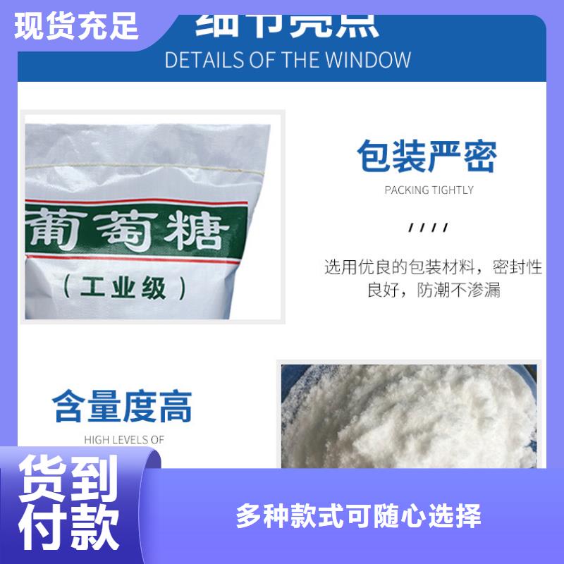 葡萄糖_工业葡萄糖型号齐全加工定制