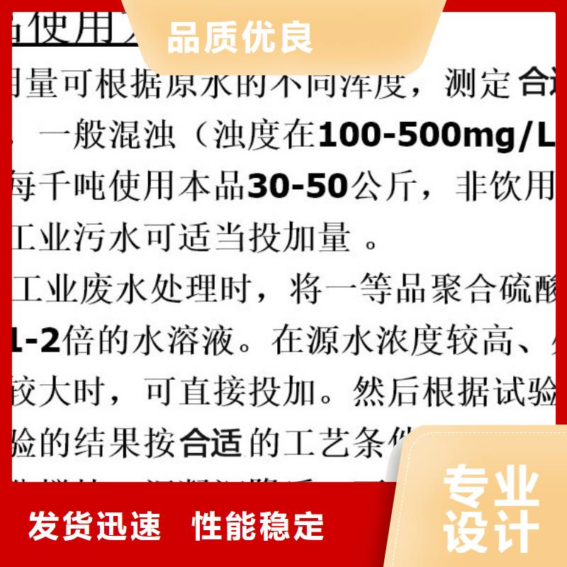 聚合硫酸铁固体聚合氯化铝专注产品质量与服务我们更专业