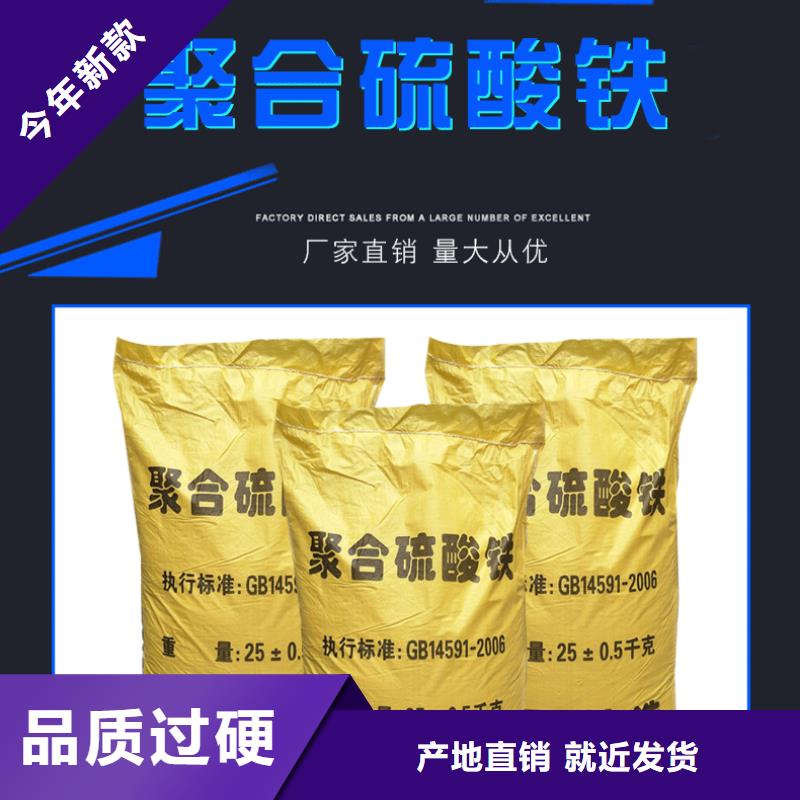 聚合硫酸铁-聚丙烯酰胺N年大品牌价格低