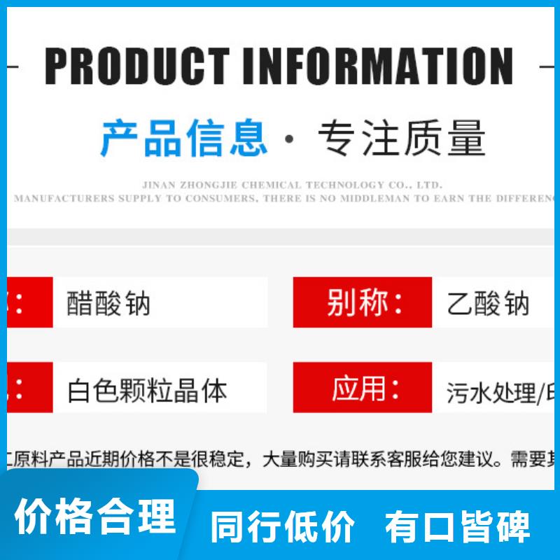 醋酸钠专注细节使用放心【本地】公司