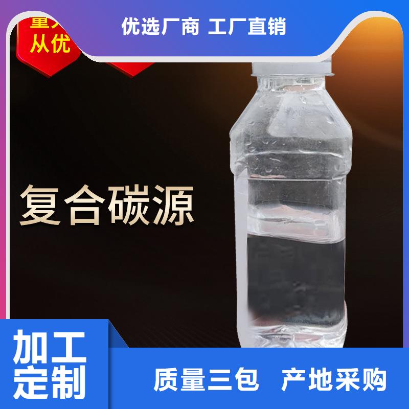 【复合碳源】-聚丙烯酰胺好品质选我们诚信商家服务热情