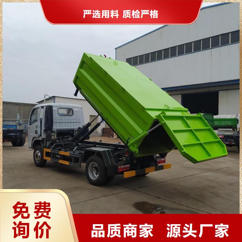 勾臂式粪污垃圾车粪污车出货及时品质有保障