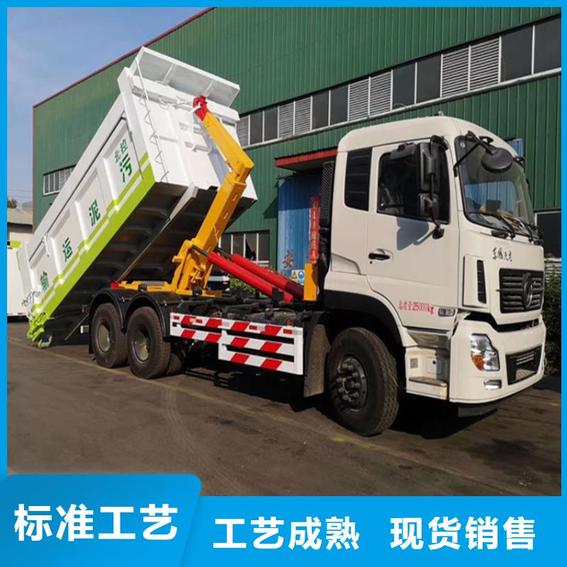 勾臂式粪污垃圾车【罐装沼池沼液运输车】源头把关放心选购实力优品
