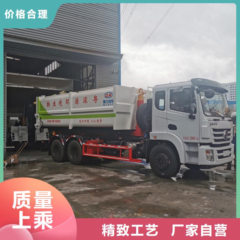 勾臂式粪污垃圾车【粪污垃圾车】优良材质现货直发