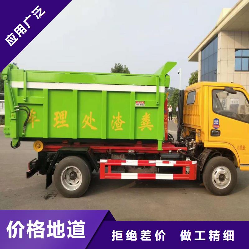 勾臂式粪污垃圾车【勾臂粪污车】价格低好产品价格低