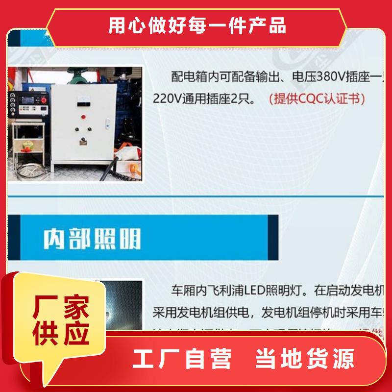 应急发电车鲜活水产运输车工厂自营免费获取报价
