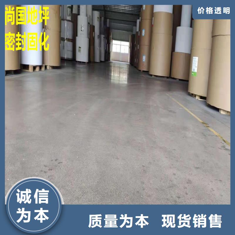 【水泥自流平地下车库地坪施工好产品价格低】<当地>供应商