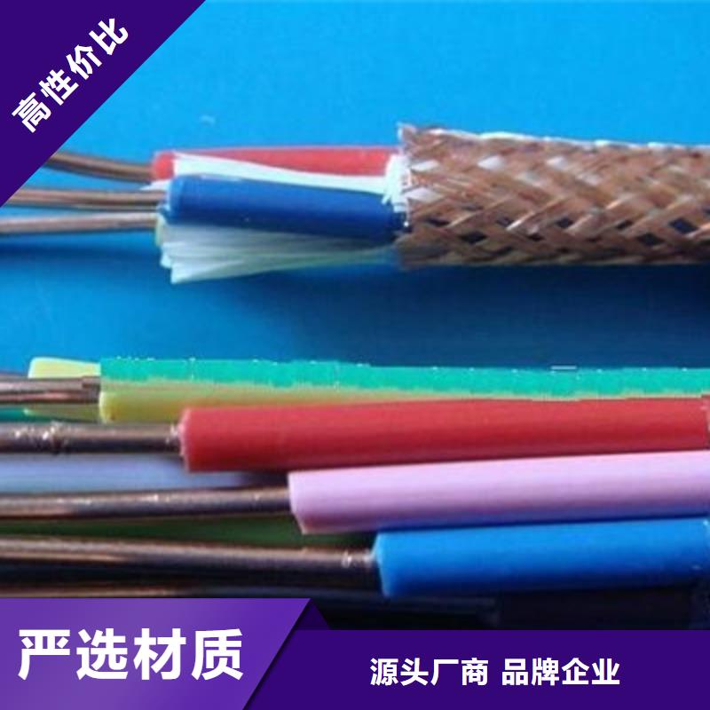 控制电缆矿用电缆质量为本追求品质