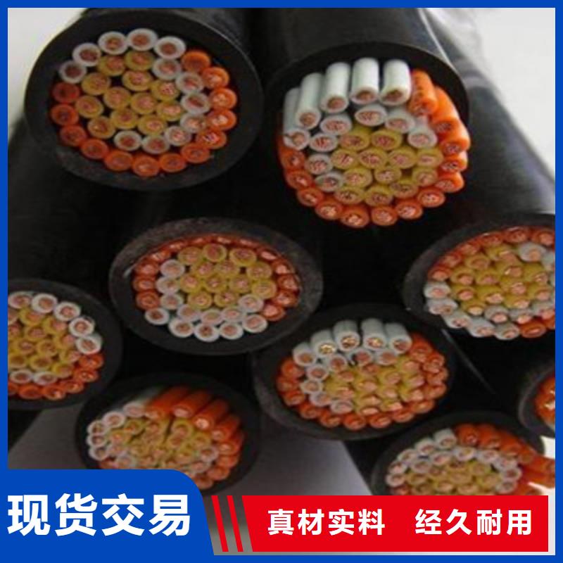 矿用控制电缆屏蔽电缆品种全同城服务商