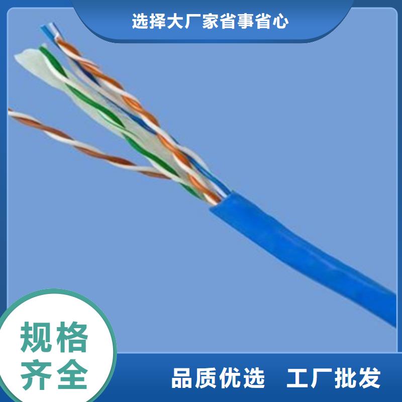 矿用通信电缆-煤矿用阻燃通信电缆品质过硬多年行业经验