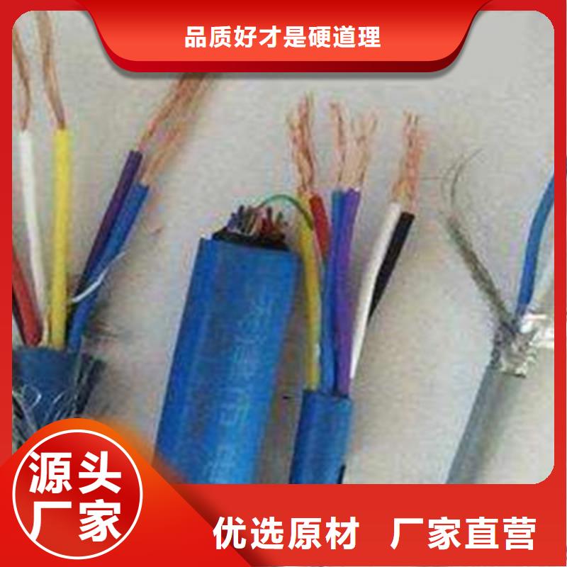 【矿用信号电缆】-信号电缆销售的是诚信当地货源