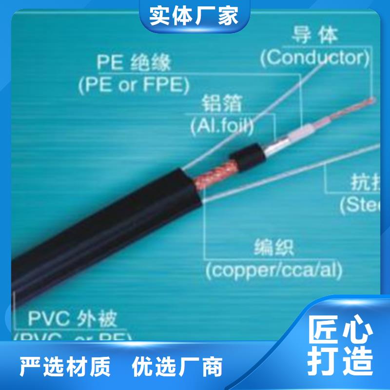 射频同轴电缆屏蔽电缆库存齐全厂家直供同城品牌