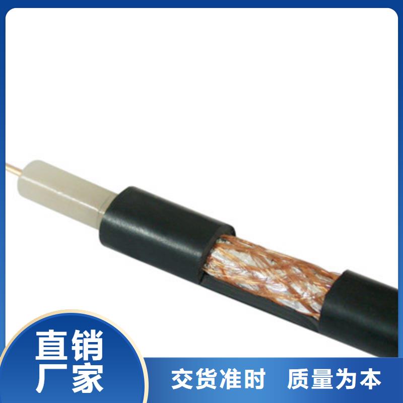 【射频同轴电缆】煤矿用阻燃通信电缆有口皆碑专业生产制造厂