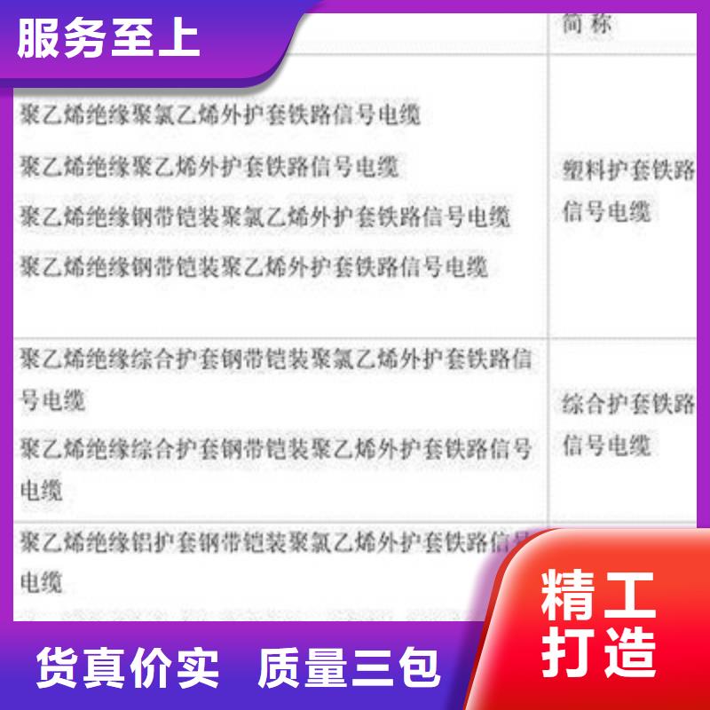 铁路信号电缆信号电缆工厂直供放心购