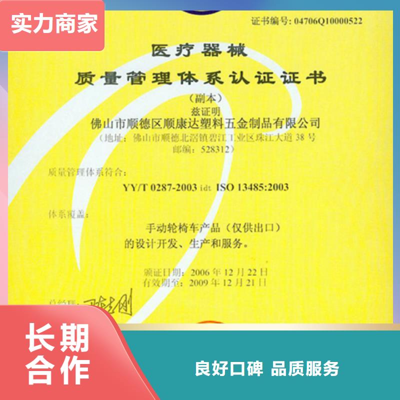 ISO9001认证价格有几家欢迎询价