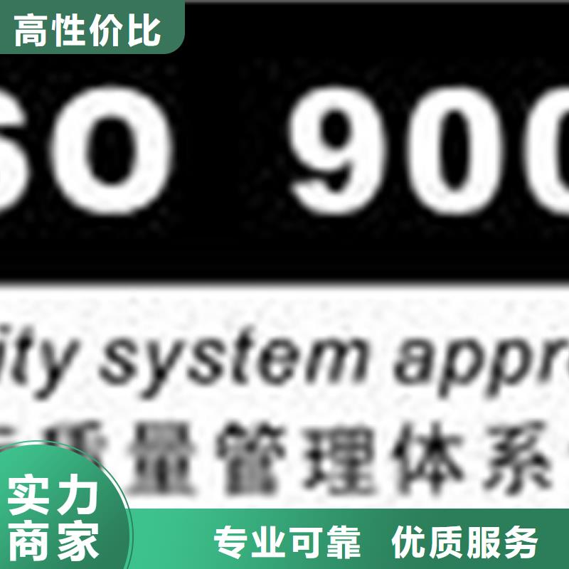 认证ISO9000认证公司2025专业的团队